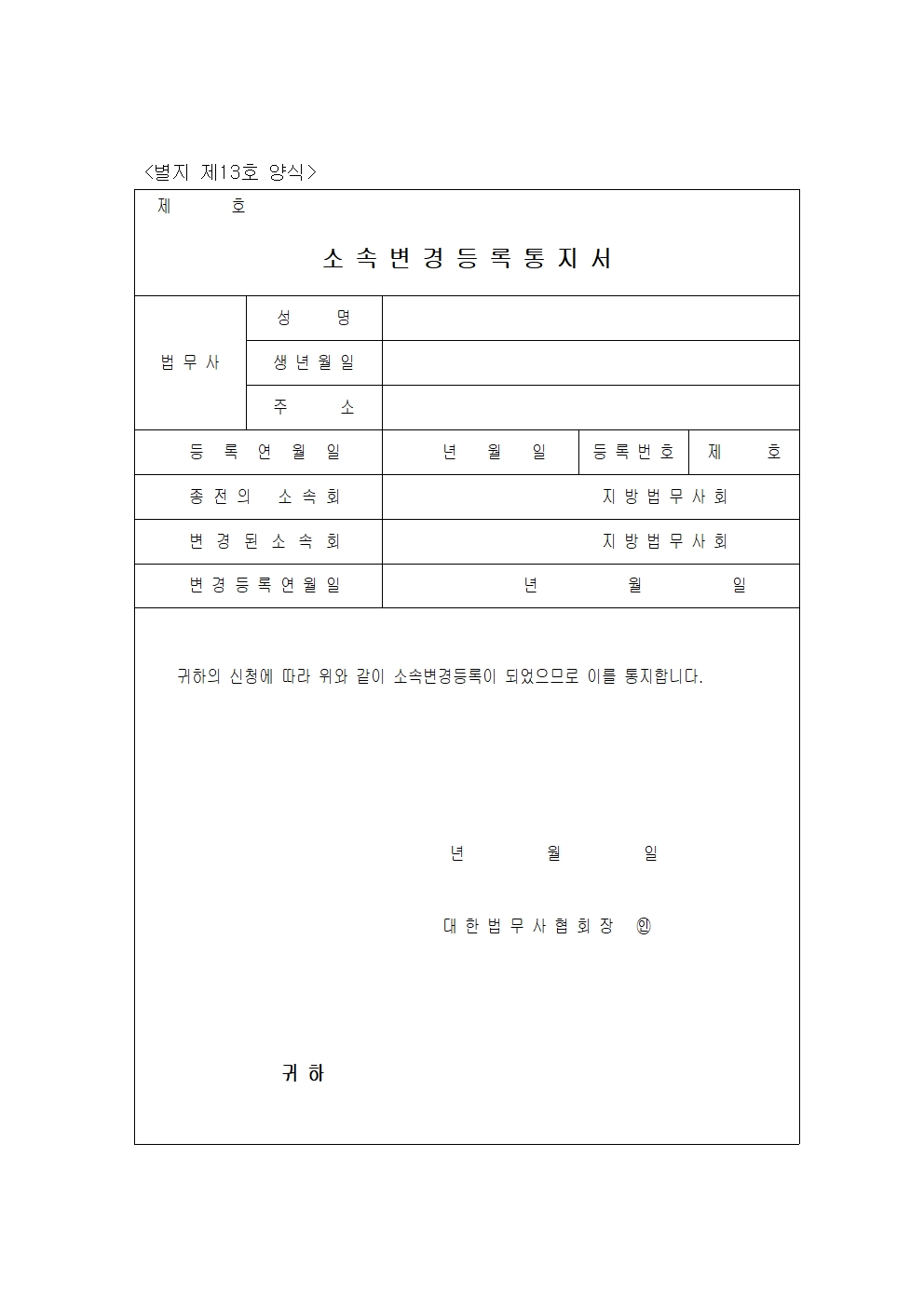 별지 제13호 양식