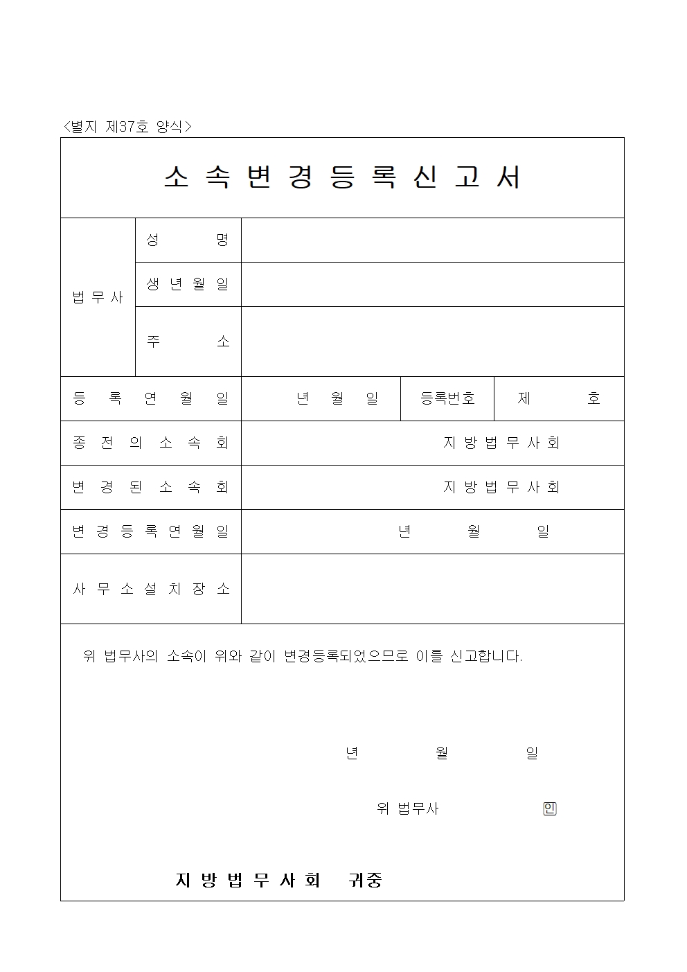 별지 제26호 양식