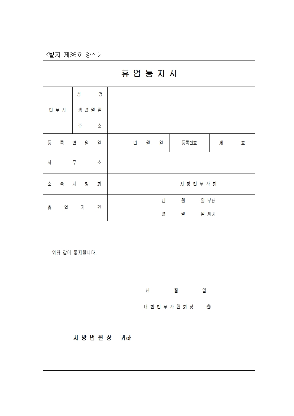 별지 제36호 양식