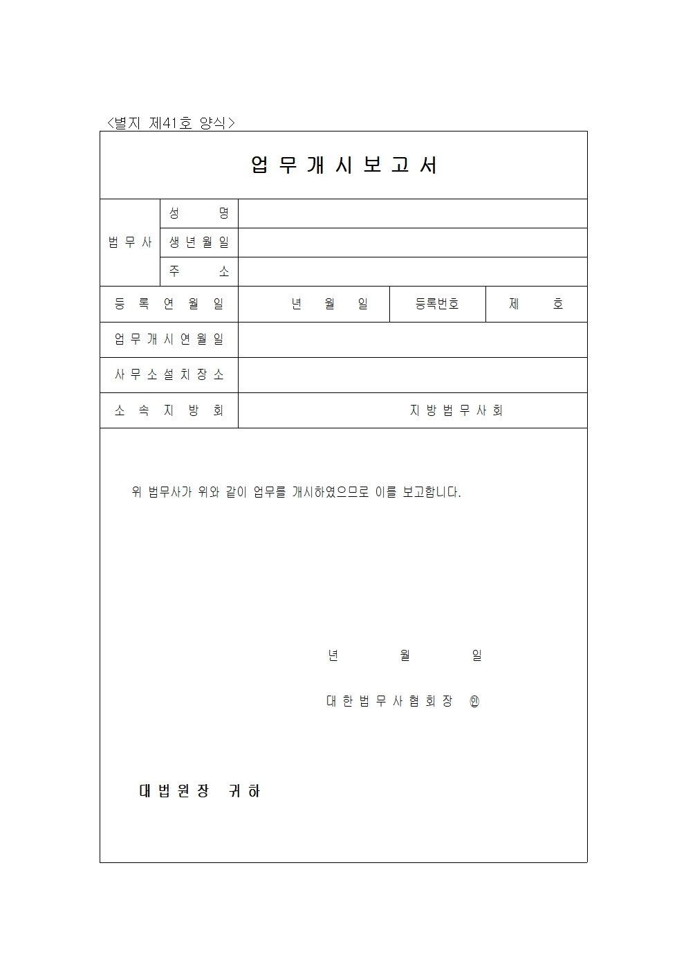 별지 제41호 양식