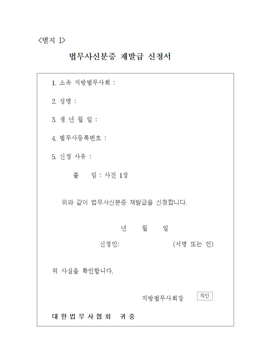 법무사신분증 발급대장