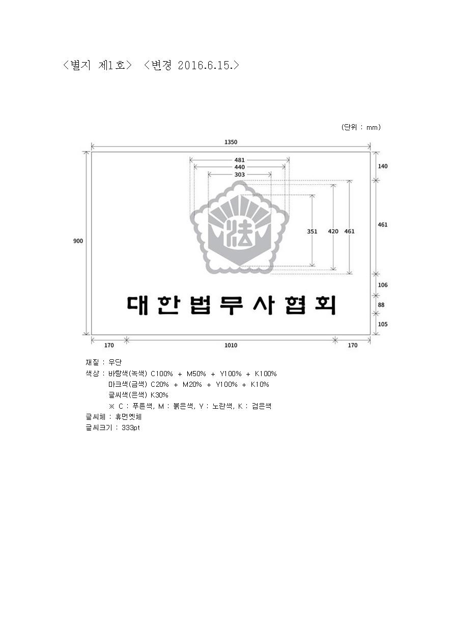 별지 제1호