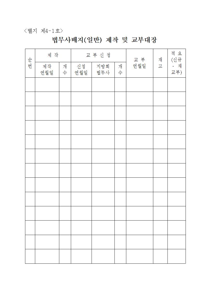 별지 제4-1호