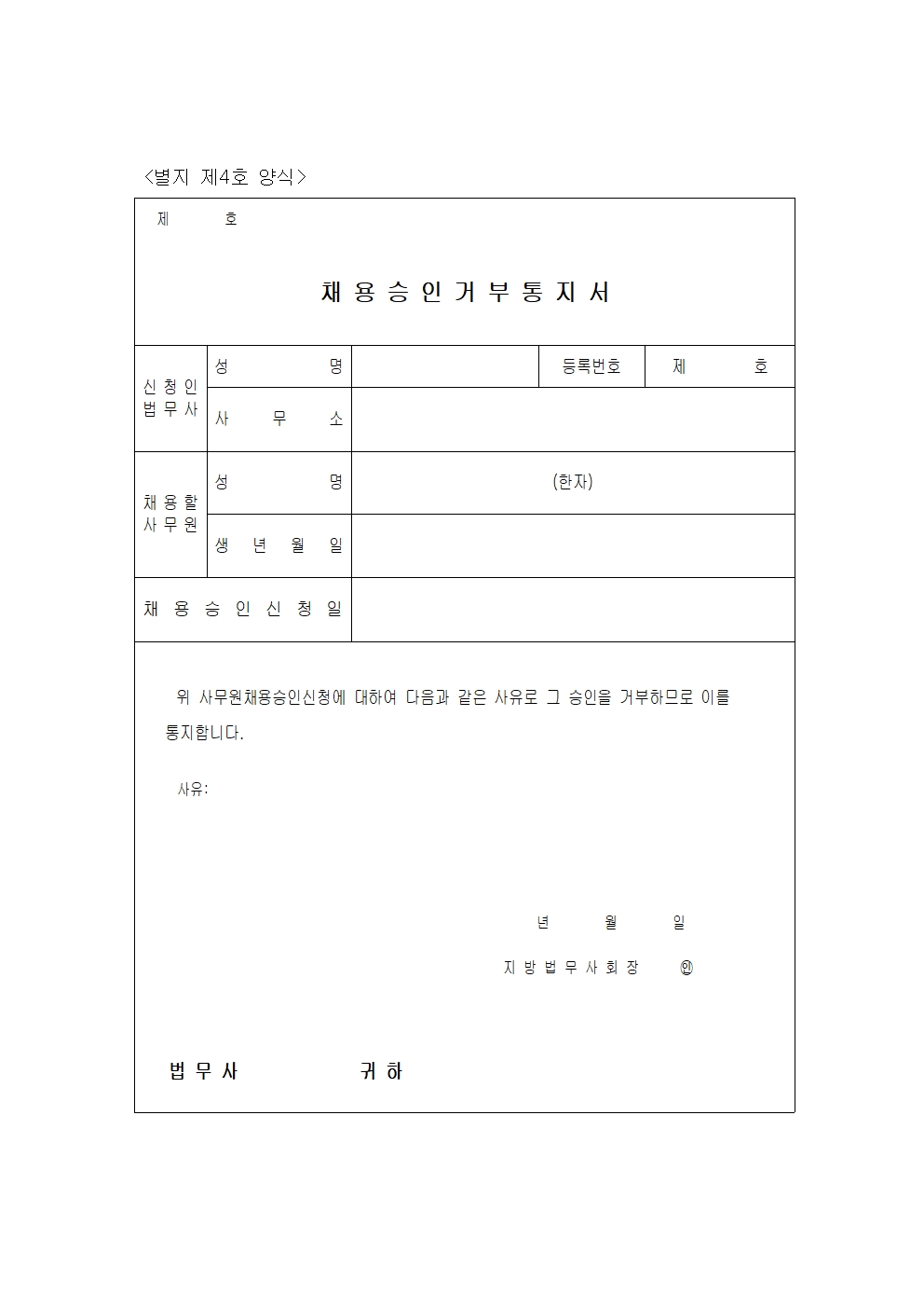 별지 제4호 양식