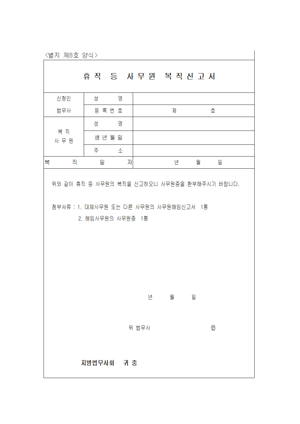 별지 제8호 양식