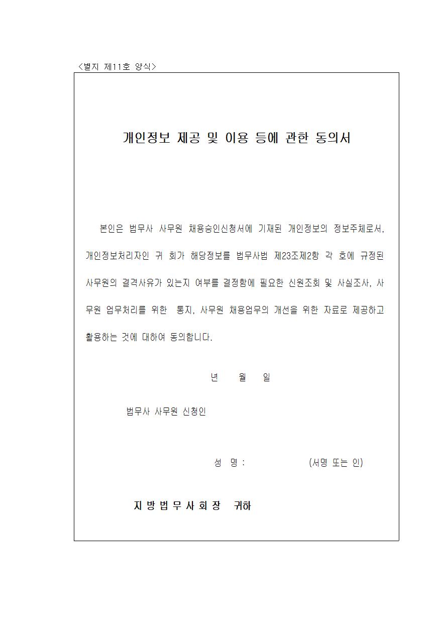 별지 제11호 양식