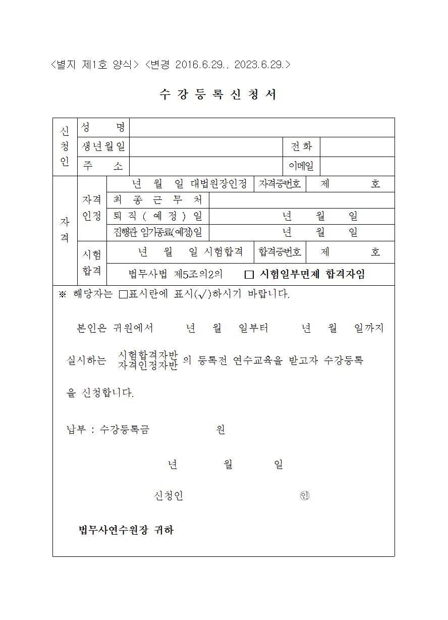 별지 제1호 양식