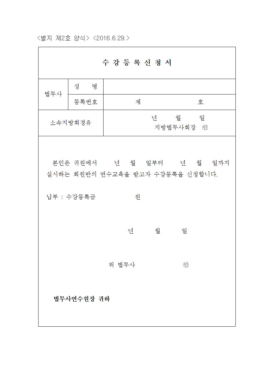 별지 제2호 양식