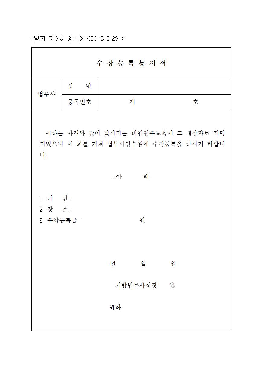 별지 제3호 양식