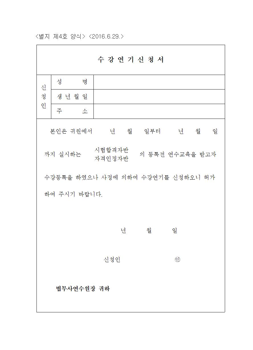 별지 제4호 양식