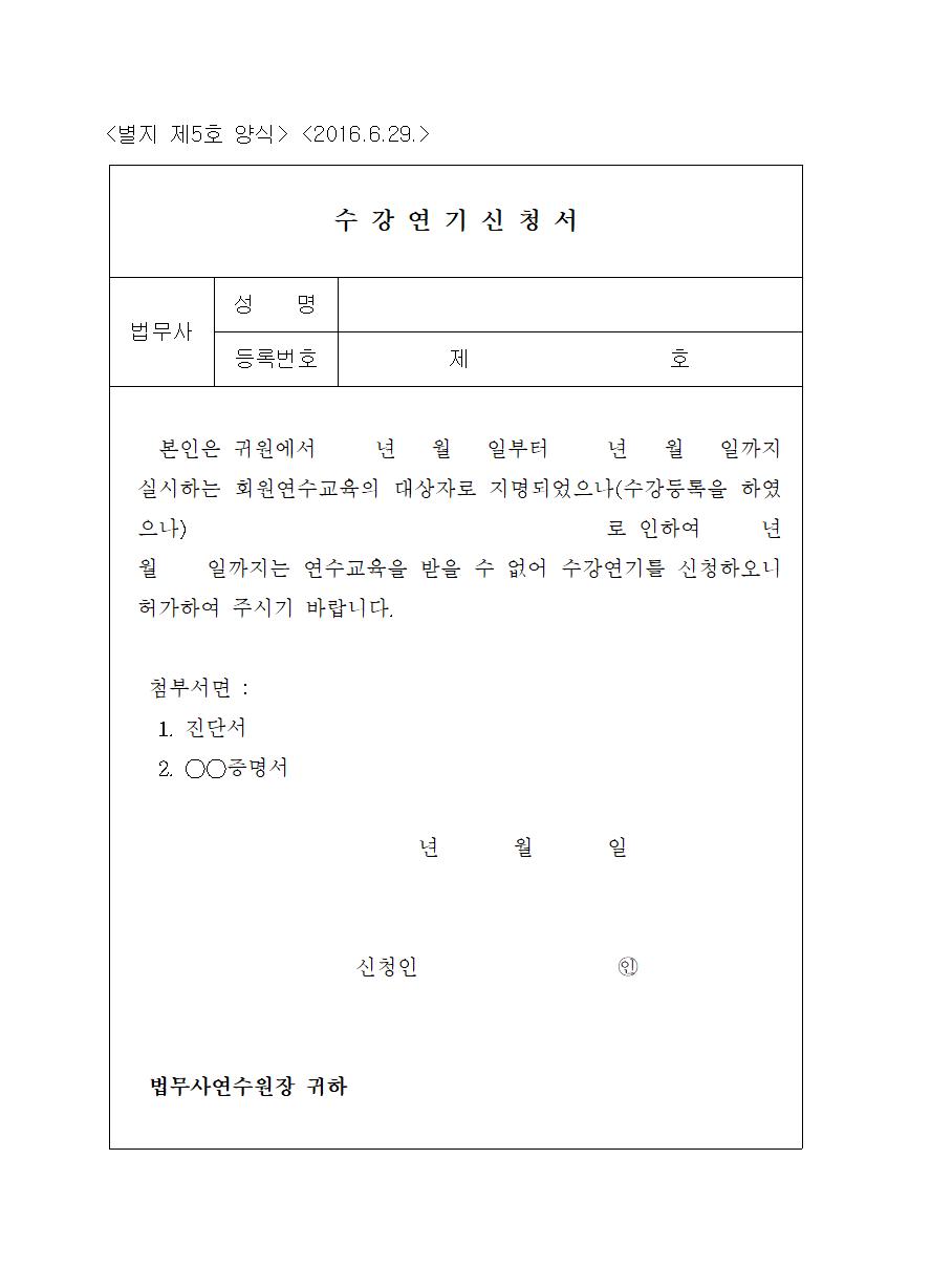 별지 제5호 양식