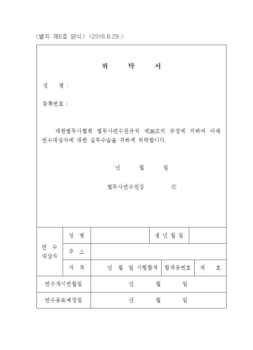 별지 제6호 양식