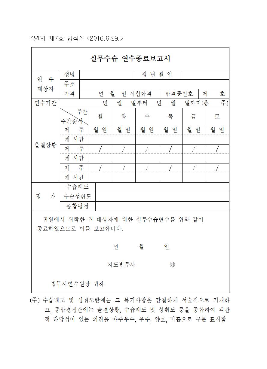 별지 제7호 양식