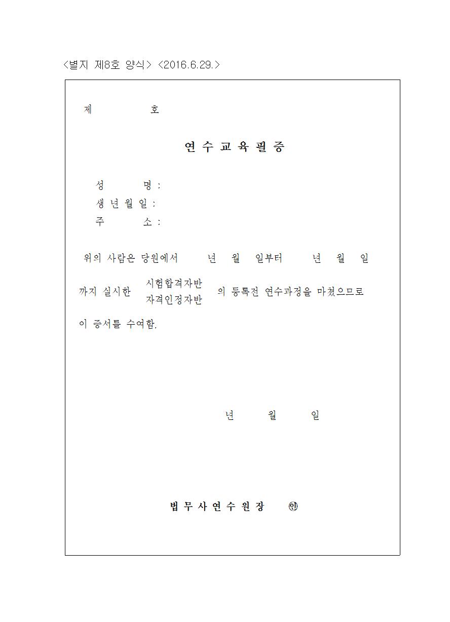 별지 제8호 양식