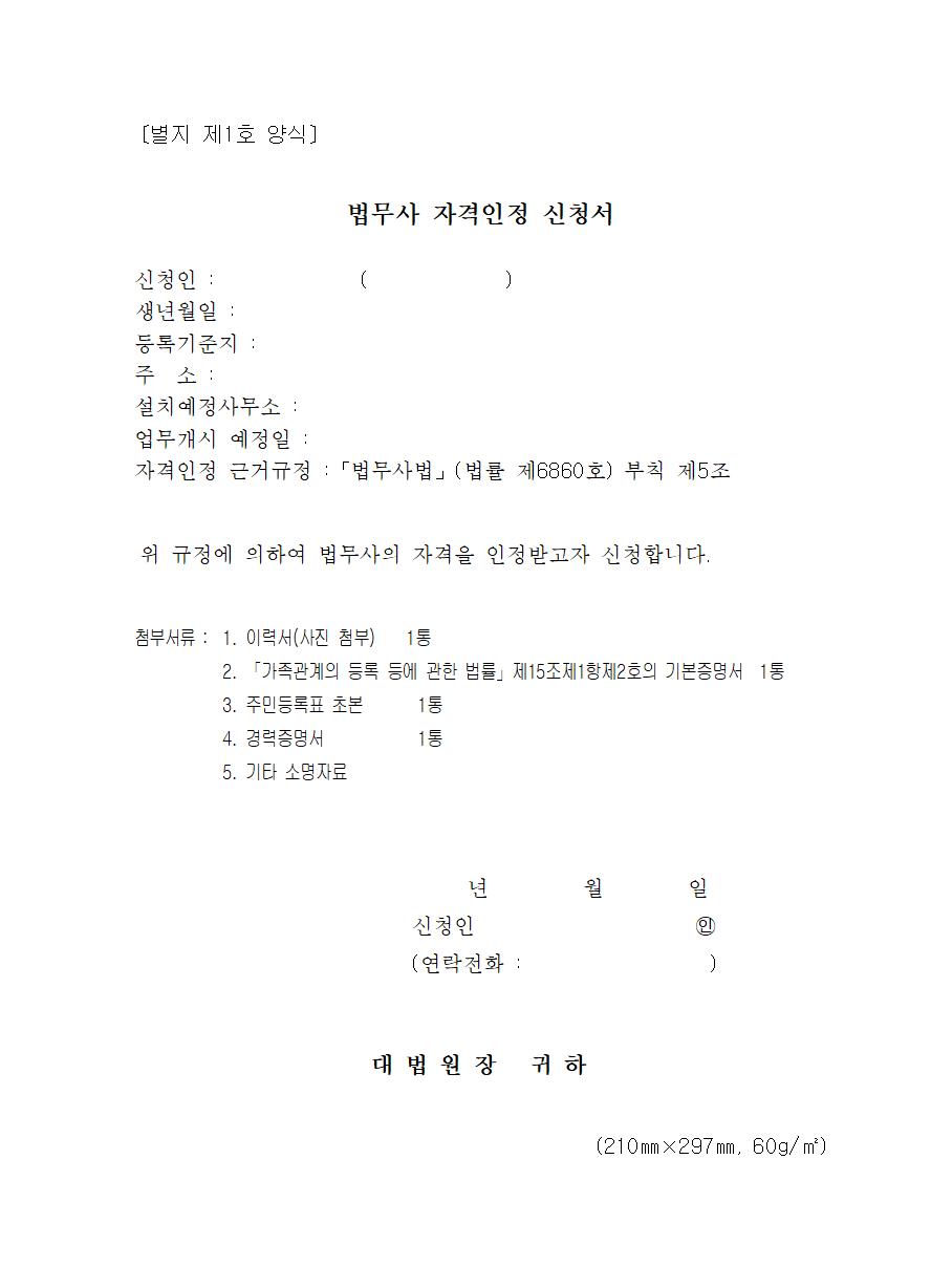 별지 제1호 양식