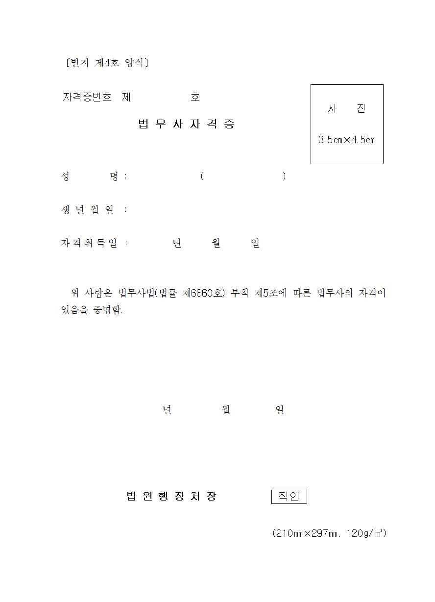 별지 제4호 양식