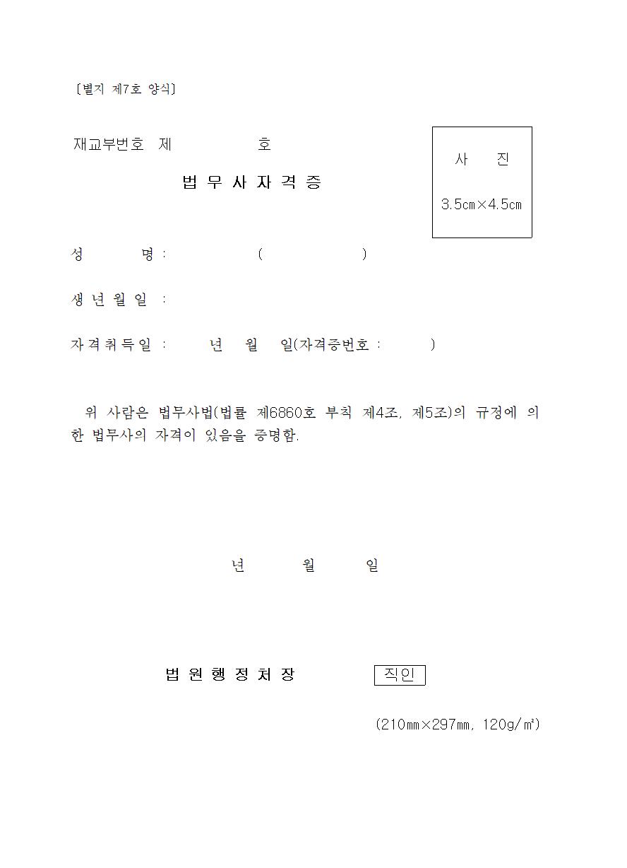 별지 제7호 양식