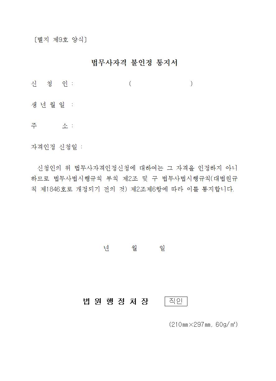 별지 제9호 양식