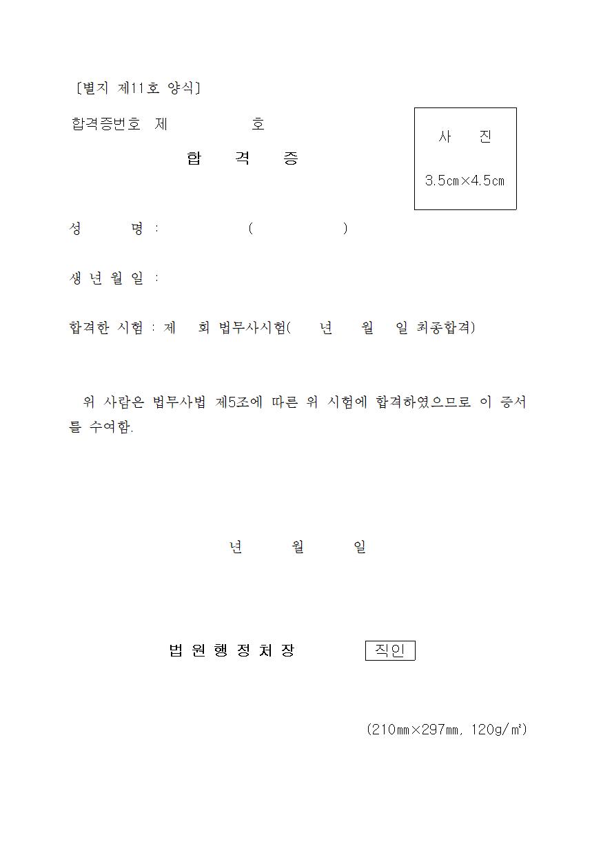 별지 제11호 양식