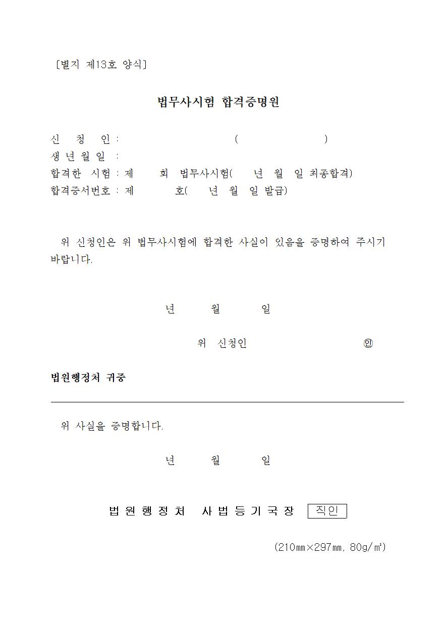 별지 제13호 양식