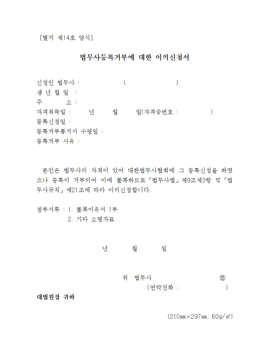 별지 제14호 양식