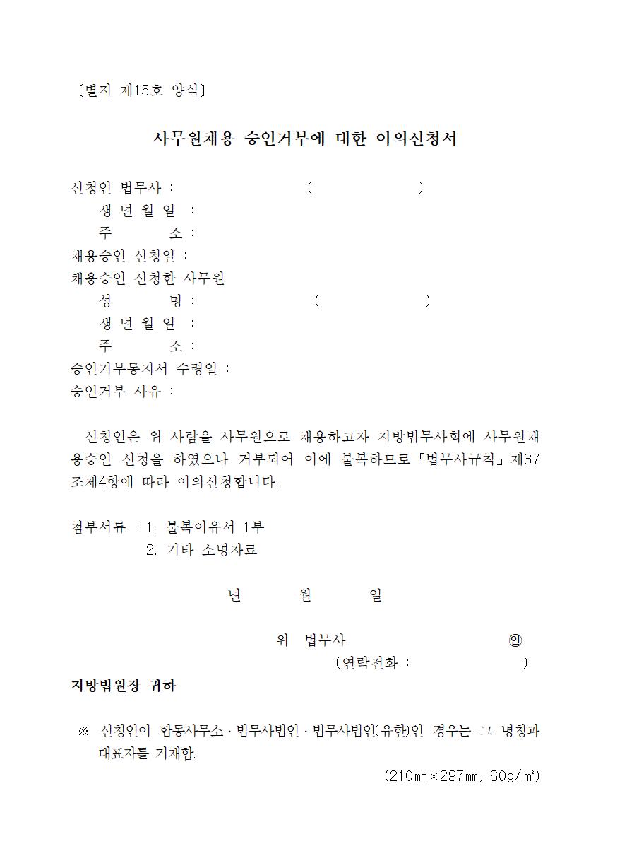 별지 제15호 양식