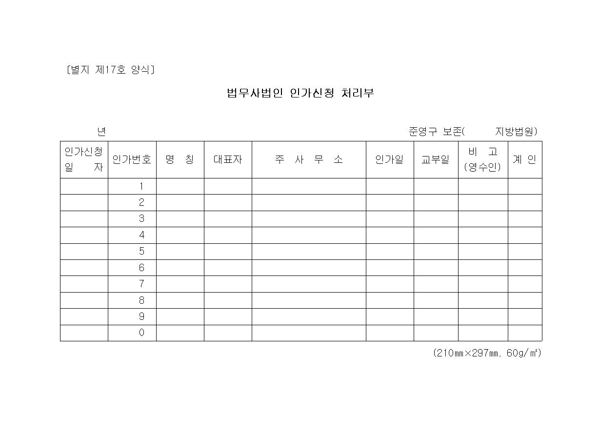 별지 제17호 양식