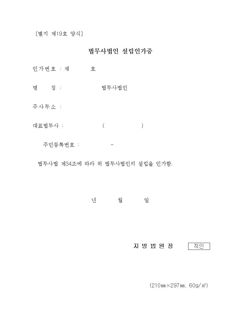 별지 제18호 양식