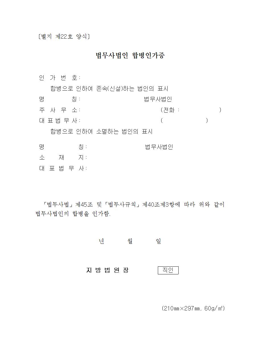 별지 제22호 양식