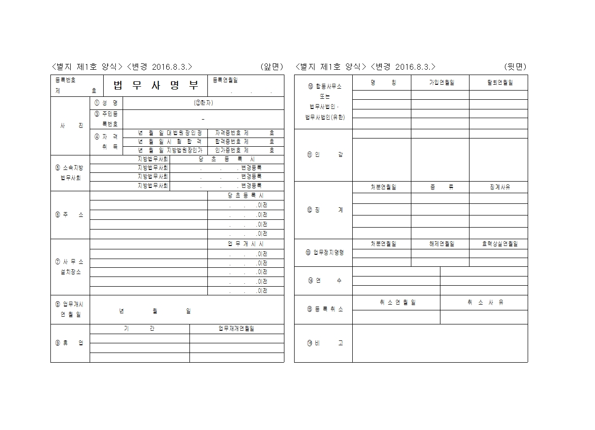별지 제1호 양식