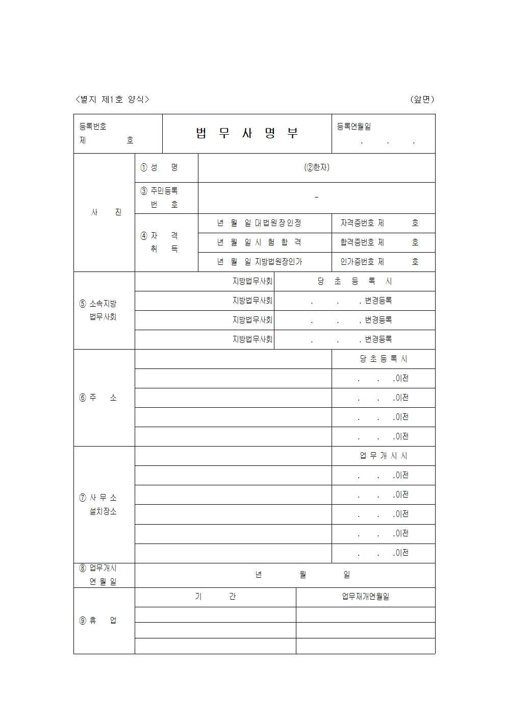 별지 제1호 양식