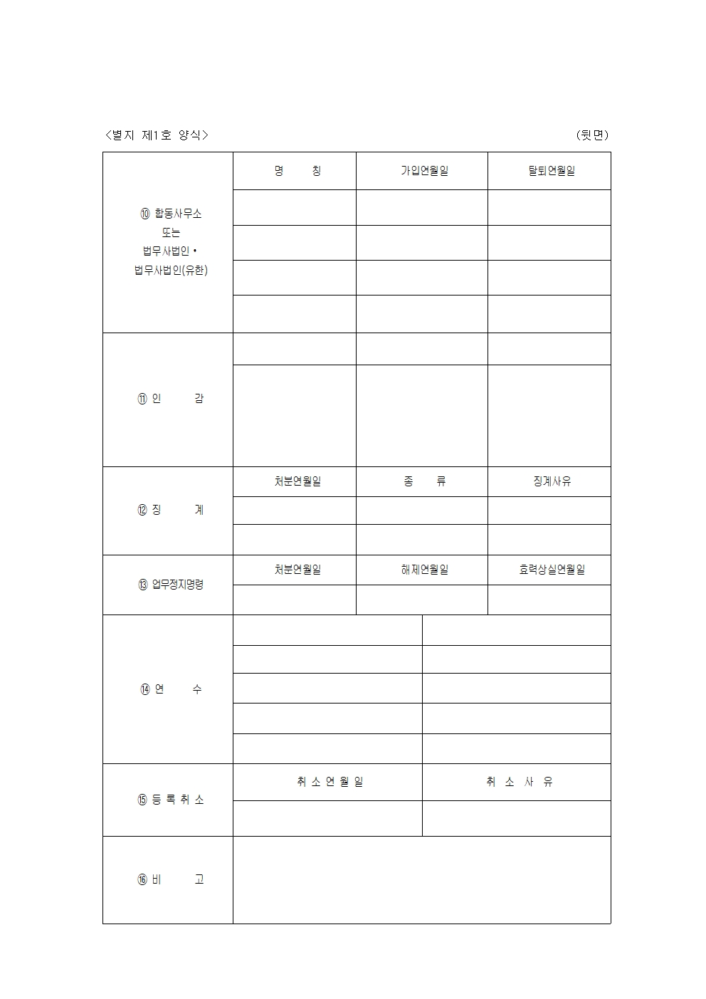 별지 제1호 양식