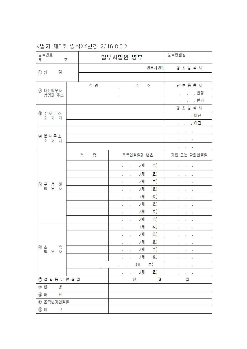 별지 제2호 양식