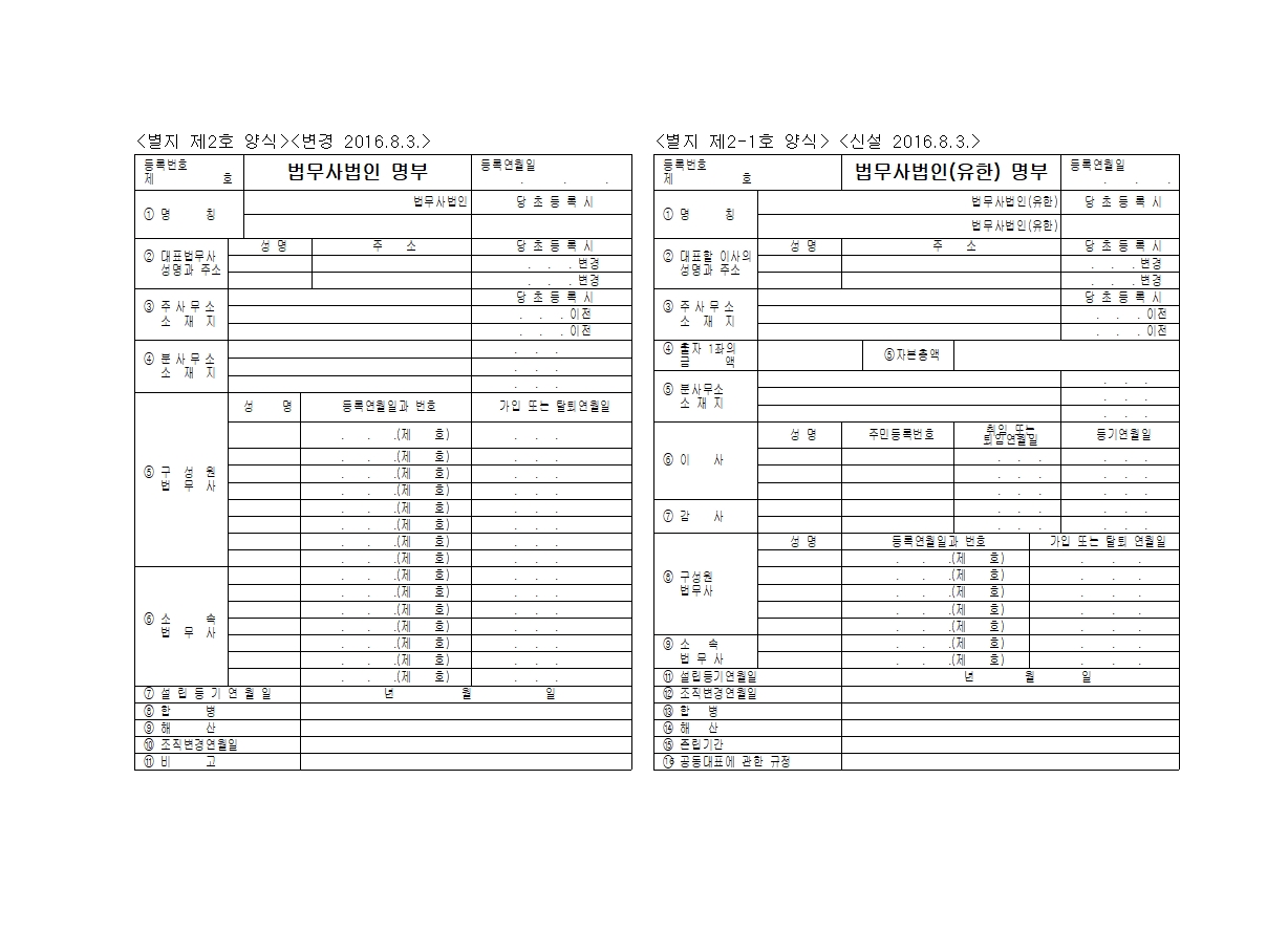별지 제2호 양식