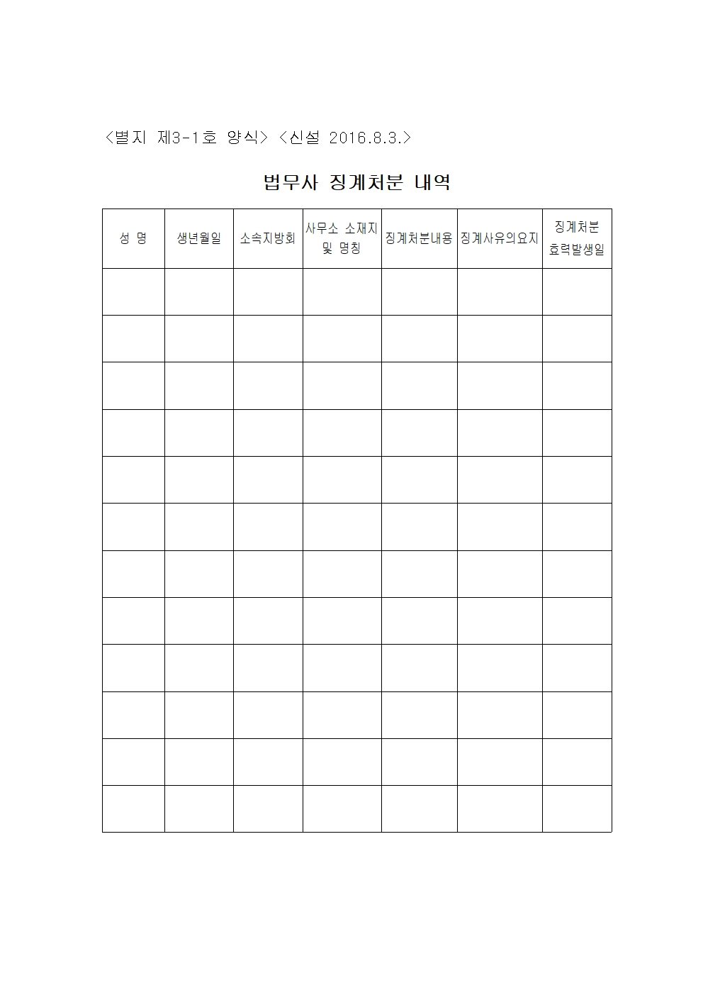 제3-1호 양식