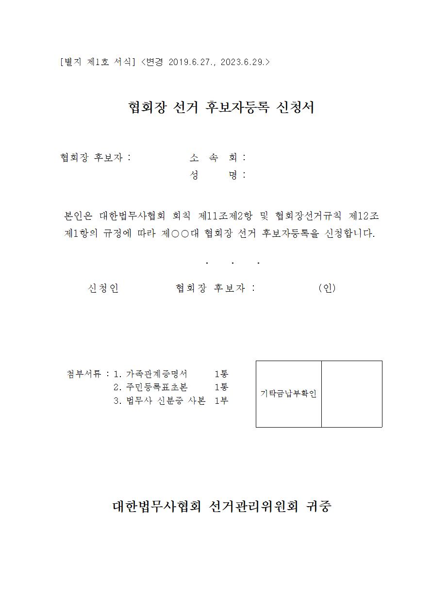 별지 제1호 서식