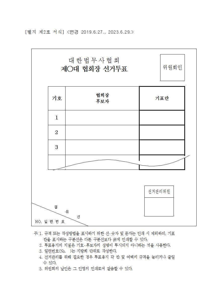 별지 제2호 서식