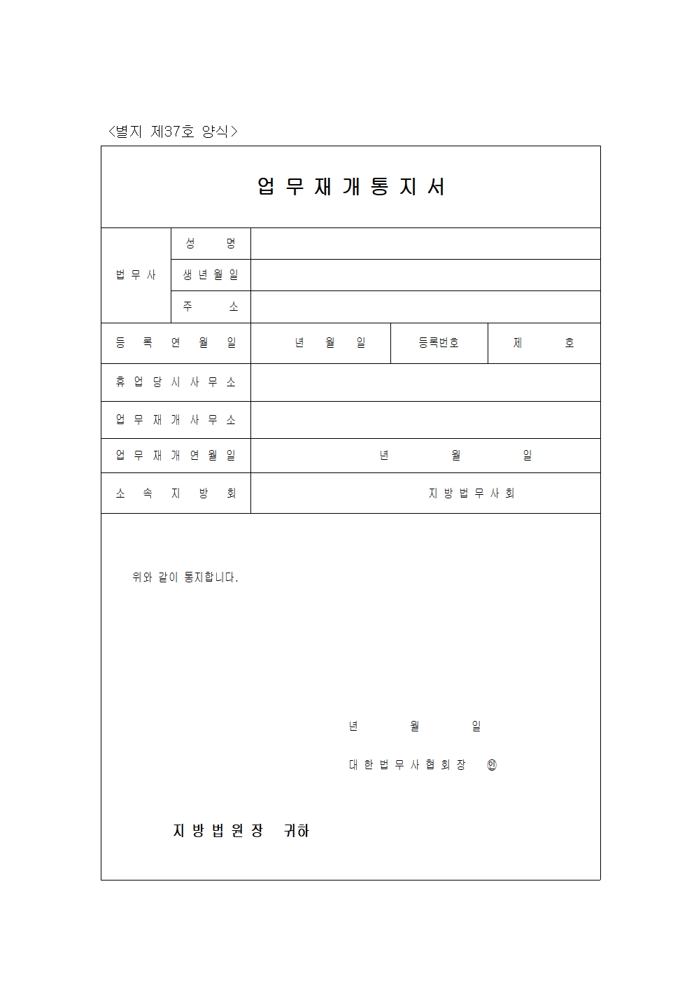별지 제37호 양식